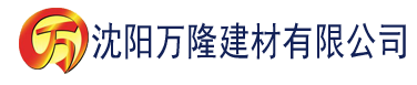 沈阳日本女人香蕉视频建材有限公司_沈阳轻质石膏厂家抹灰_沈阳石膏自流平生产厂家_沈阳砌筑砂浆厂家